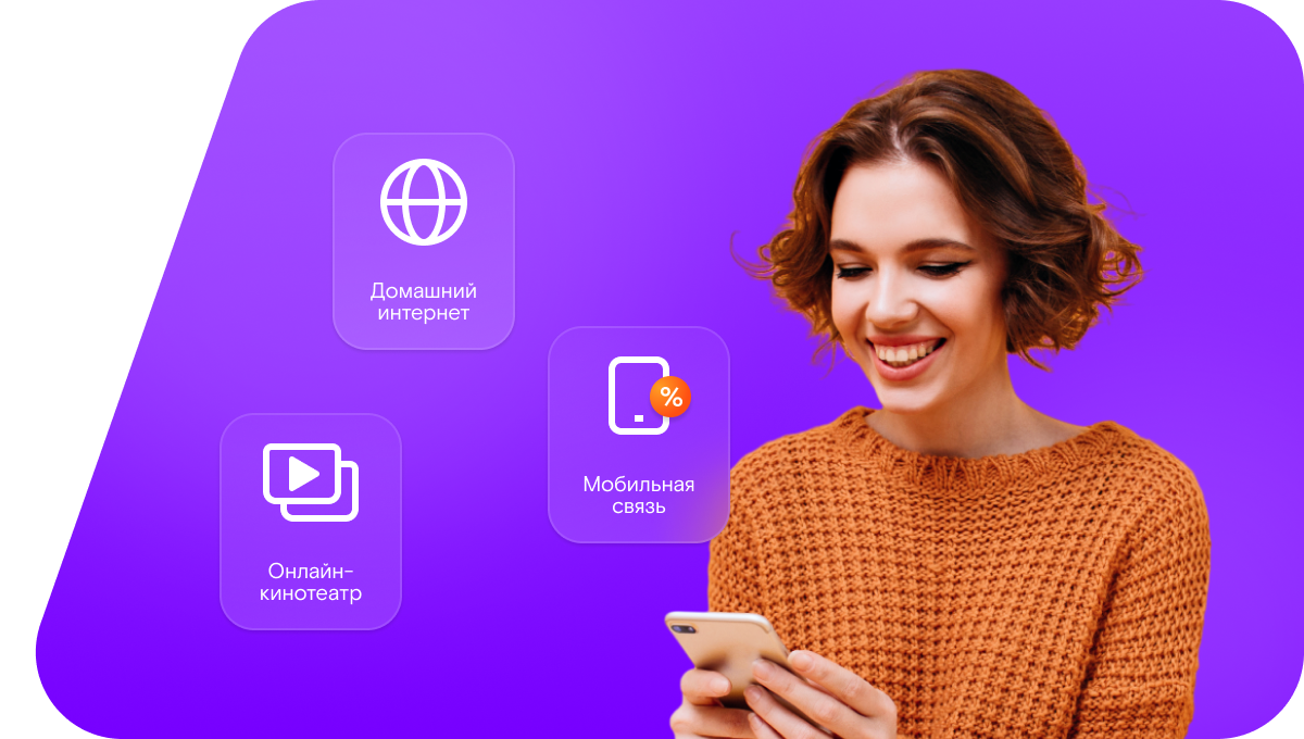 Промо-тарифы Ростелеком в&nbsp;Великих Луках 